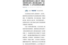 “未成年人模式”来了，国家网信办如何给未成年人网络保护设护栏？图片