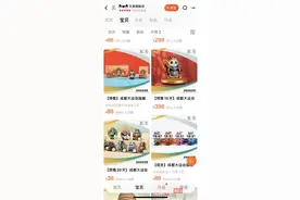 新晋网红“蓉宝”上线，今天你抢购了吗？图片