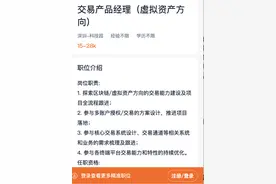 散户也入局！都想赚香港Web3虚拟资产交易的钱，互联网科技券商先行，谁能吃到第一波红利？图片