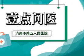 果然视频·壹点问医|新手妈妈必看：纯母乳喂养的那些好处！图片
