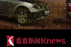 尼日利亚媒体：法国和美国试图在西非挑起战争！图片