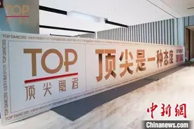 2023中国顶尖舞者成长计划全国推选活动启幕图片