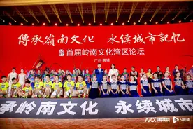 用文化赋能城市更新！首届岭南文化湾区论坛解码进行时图片