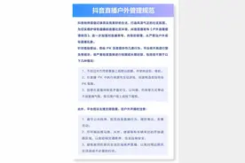 新规来了：这类行为，不警告，直接封！图片