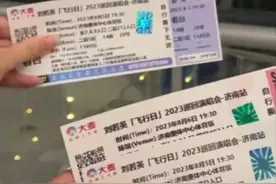 现场已经搭建完成，刘若英演唱会济南站明日开唱，歌迷齐聚奔赴青春之约图片