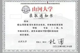 四个高考大省的考生每人出资1000元建“山河大学”，然后呢？图片