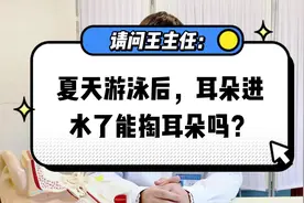 夏季生活Tips | 游泳耳朵进水千万别乱掏，小心患上中耳炎图片