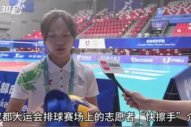 30秒 | 360度旋转快速擦干 看“小青椒”在排球赛场上的身影图片
