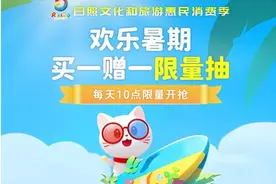 电影票“买一赠一”！日照惠民观影活动来了图片
