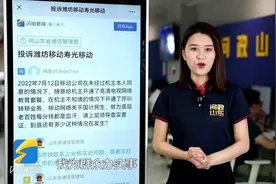 网络问政·办实事｜网友：开通的套餐和呼叫转移已取消 费用也返还了图片