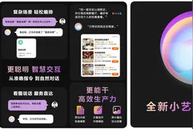 华为HarmonyOS 4小艺迎来重大升级！三个方面增强图片