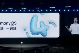 华为HarmonyOS 4正式发布！新增实况窗/常驻胶囊功能图片