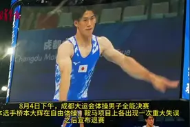 突发！桥本大辉退赛图片