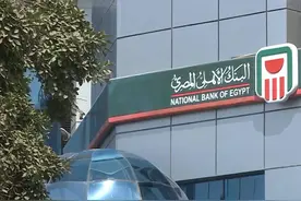 埃及提高利率1%以抑制通货膨胀图片