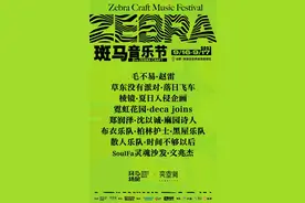 毛不易！赵雷！合肥音乐节官宣！图片