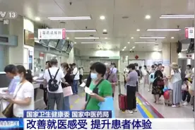 如何改善患者就医体验？这些举措体贴又便捷图片