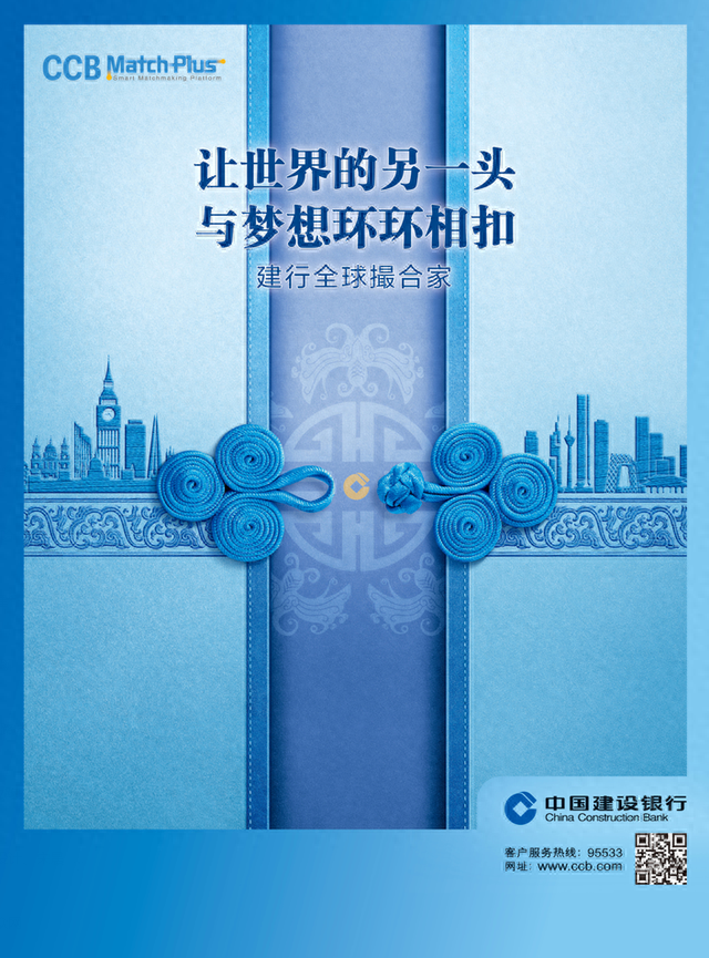 建行企业银行下载app官网，建行企业银行下载app 配图01
