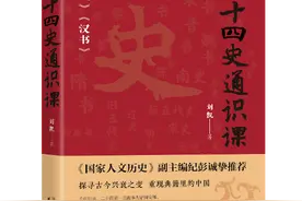 从黄帝时代到明朝灭亡：今天我们还有必要读“二十四史”吗？图片