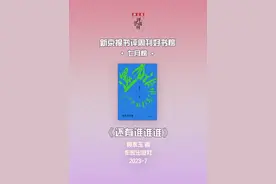 《还有谁谁谁》| 每日一书图片