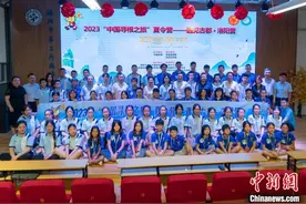 海外华裔青少年相聚洛阳 开启访古探今“寻根”之旅图片