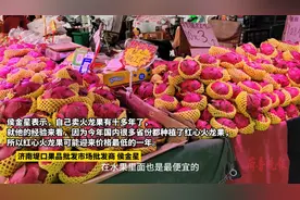 果然视频|最低价1元1个，火龙果降价了！图片