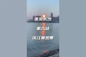 长沙“晚八点”｜沿湘江边看星城灯光璀璨图片