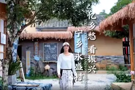 慢游乡村 享宁乡风俗图片
