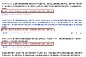 投资者在互动平台3年提问近百次？董秘“不胜其烦”怒怼其“颠三倒四”图片