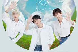 TFBOYS新歌《明天见》上线，与歌迷共赴“十年之约”图片