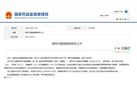 我市这款创新医疗器械获批上市，改善视觉质量的同时还可保护角膜组织图片