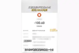 女孩租房开2小时空调用完100元电费，房东不同意退租图片