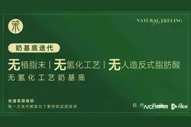 产品中疑有植脂末，生意下滑明显？茉酸奶称已召回所有原料图片