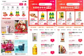 助力商家做好货架生意，快手电商推出核心品牌补贴频道“大牌大补”图片