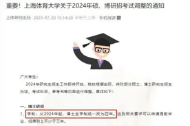多校官宣：研究生学制延长！图片