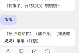 问了10个全网最牛的对话AI，我找出了成功率100%的撩骚套路图片