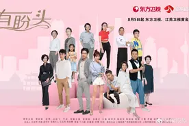 电视剧《有盼头》开播，讲述家政人才成长故事图片