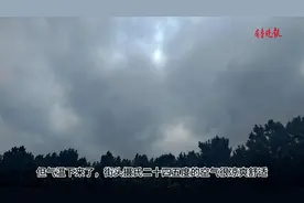 果然视频|济南暴雨失约，天空乌云奔流，气势很足图片