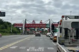 哈尔滨通往五常的公路积水已退 恢复通车图片