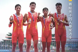 海报｜赛艇男子四人单桨，山东小将宗照山摘金图片