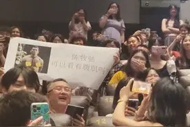 《封神》质子团到杭，粉丝打出标语牌：陈牧驰，可以看看腹肌吗？图片