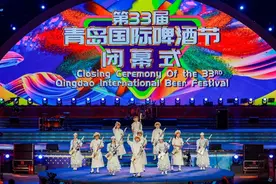 揽客617万人次，消费啤酒2700吨，青岛国际啤酒节闭幕图片