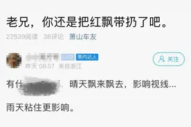 这个东西很多人都在车上装过！快扔了吧！图片