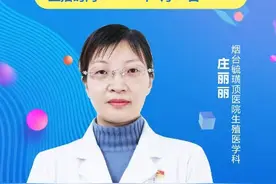 毓璜顶医院专家直播8月10日开讲：孕育之路——子宫输卵管检查图片