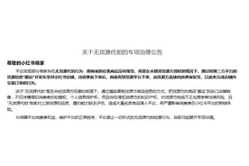 来了！小红书正式宣布打击无货源电商！图片