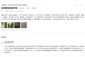 北京经开区金悦郡被投诉“渗漏、积水、墙体开裂” 相关部门回应：责任单位需从快从严排查维修图片