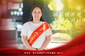 人物海报｜10名“身边楷模（好人）”受礼遇图片