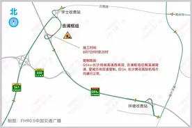 注意绕行！长沙绕城高速这一路段将施工图片