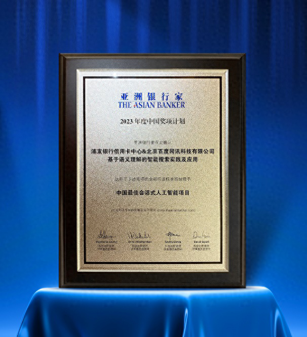 上海浦发银行信用卡中心，浦发洲际联名信用卡 配图01