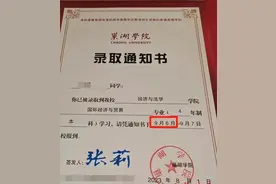 高校录取通知书居然有错字？图片