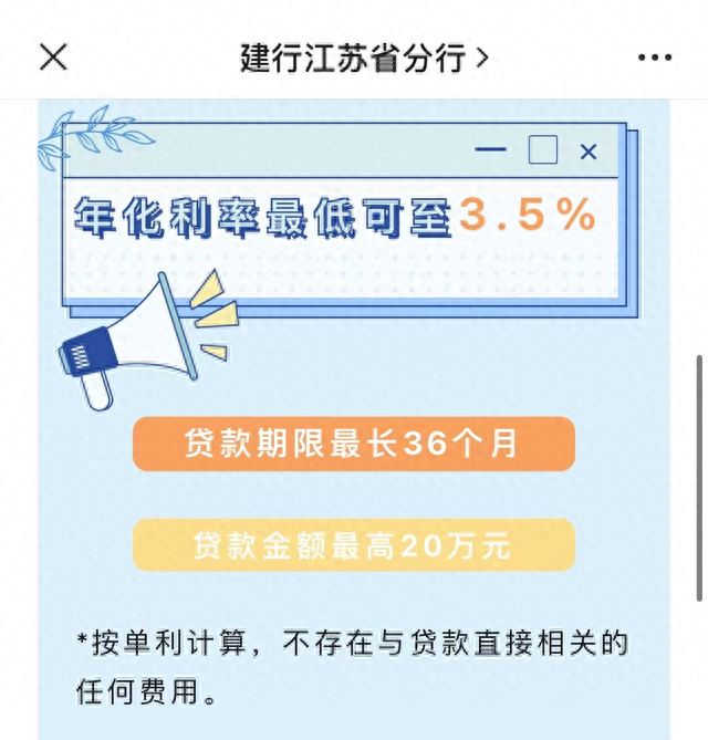 工行个人消费贷款一年还本,是循环贷吗，低至3%低息消费贷来袭，银行为何争相降价？是“馅饼”还是“陷阱”？ 配图03
